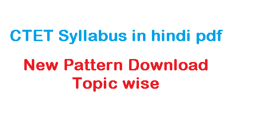 Download Topic-wise Pdf Paper 1 And 2