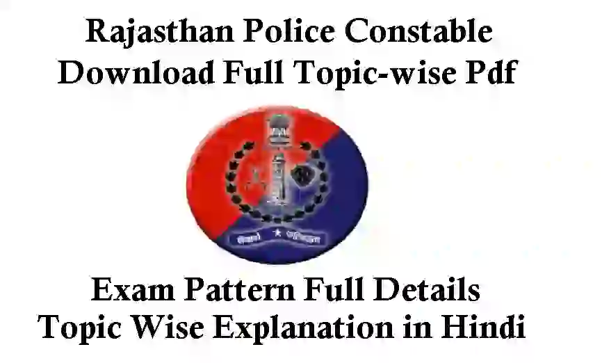 Rajasthan Police Constable सिलेबस हिंदी में पीडीएफ 2023: Download Full Topic-wise Pdf