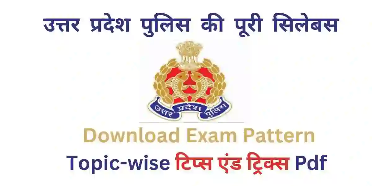 Pdf Download Exam Pattern Topic-wise