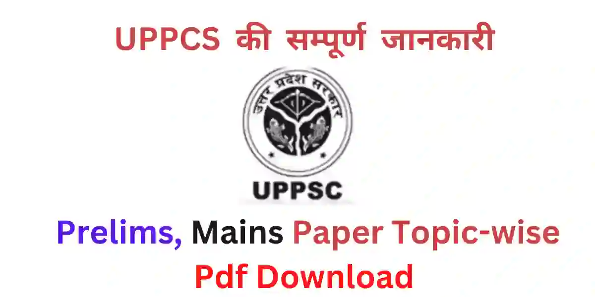 Pdf Prelims, Mains Paper Download Topic-wise